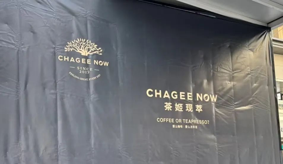 霸王茶姬推子品牌茶姬现萃,浓萃茶饮能否搅动现制饮品市场格局 霸王茶姬推子品牌茶姬现萃,浓萃茶饮能否搅动现制饮品市场格局