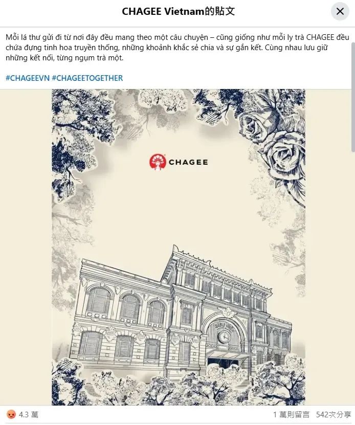 霸王茶姬越南首店未开先遇阻：App地图卷入南海九段线争议，遭当地网友集体抵制