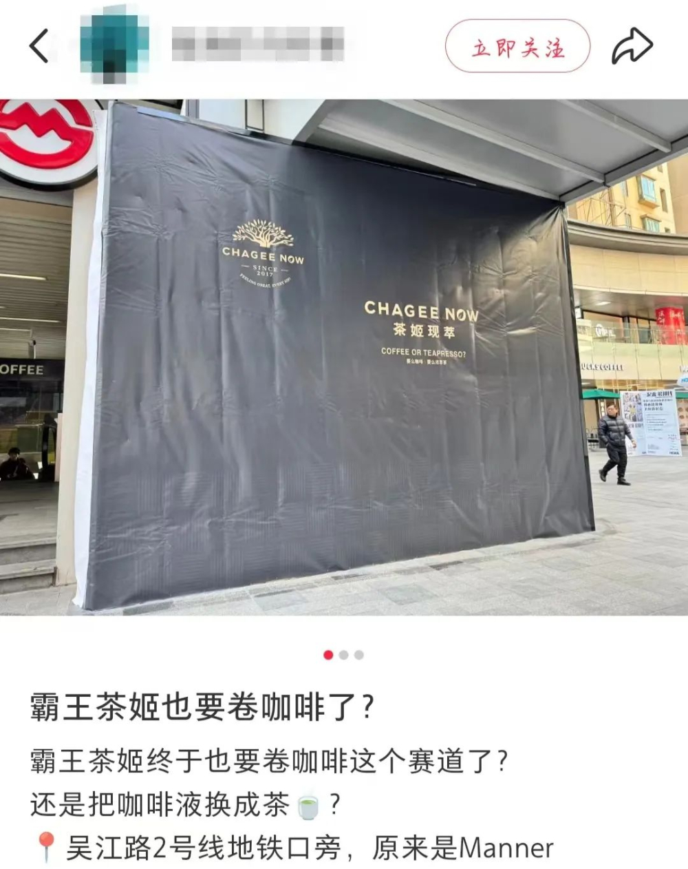 霸王茶姬推子品牌茶姬现萃,浓萃茶饮能否搅动现制饮品市场格局 霸王茶姬推子品牌茶姬现萃,浓萃茶饮能否搅动现制饮品市场格局