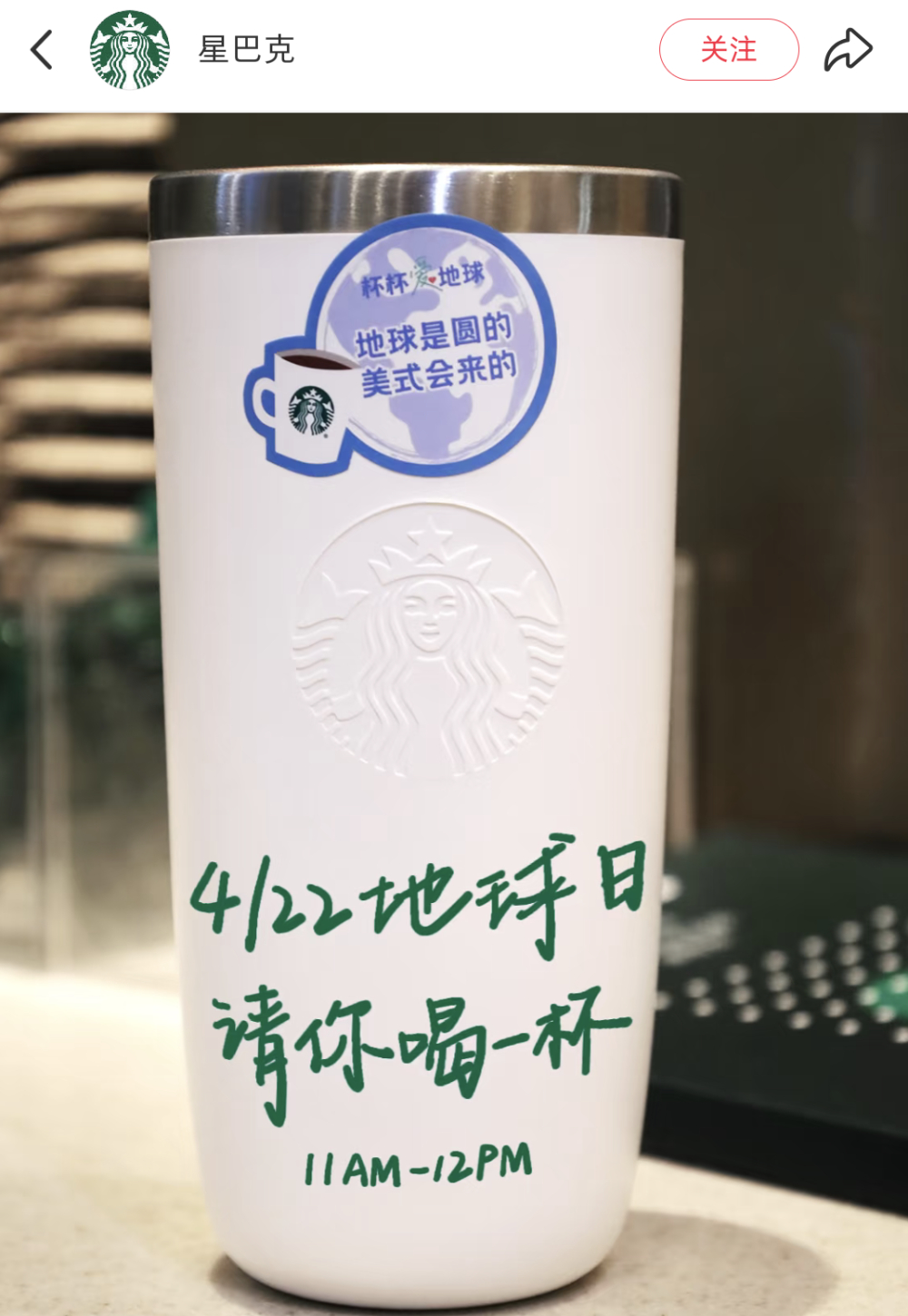 世界地球日星巴克自带杯活动回顾:免费中杯美式与各路创意容器大赏 世界地球日星巴克自带杯活动回顾:免费中杯美式与各路创意容器大赏