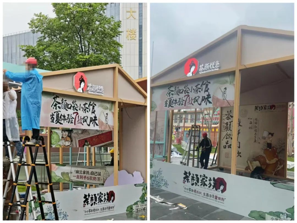 茶颜悦色杭州首秀只摆零食摊，现制奶茶缺席令粉丝空欢喜