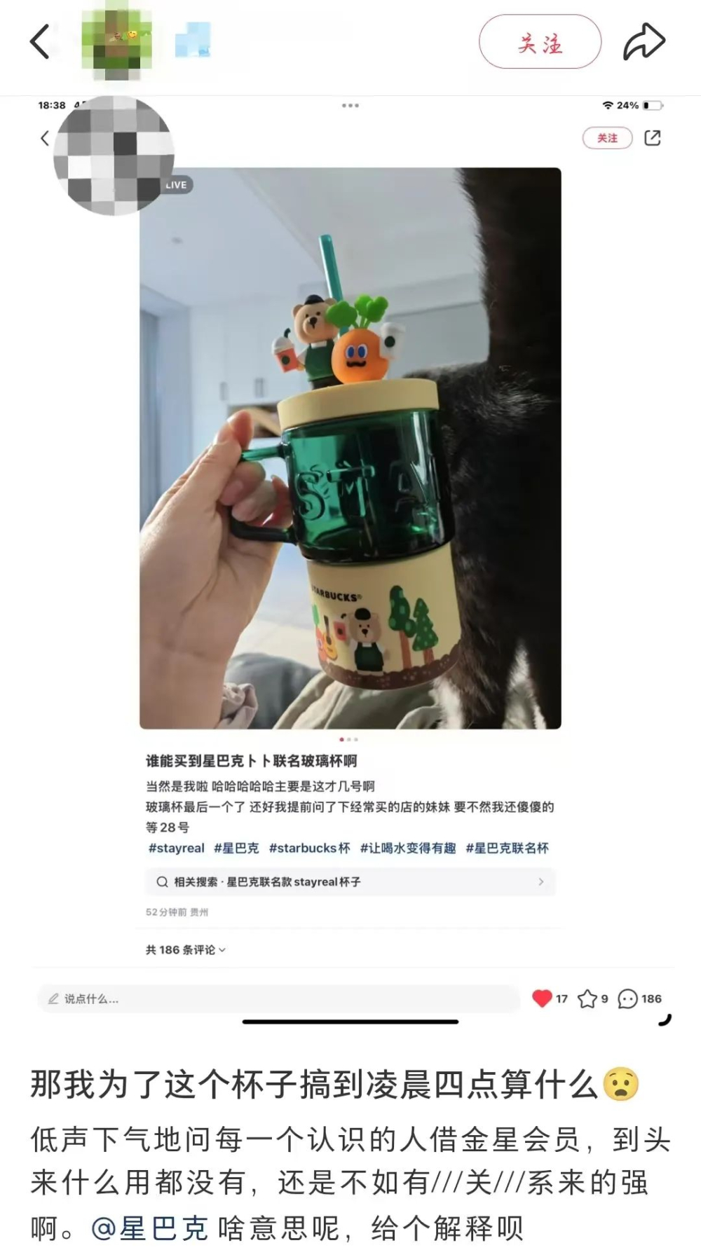 星巴克联名五月天潮牌周边遭提前泄露，粉丝不满员工私下操作
