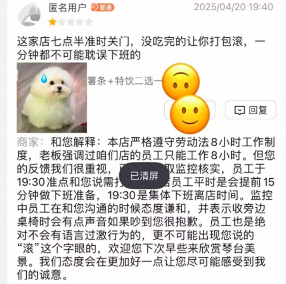 武汉咖啡店准点打烊引差评争议:员工8小时工作制与顾客用餐体验如何平衡 武汉咖啡店准点打烊引差评争议:员工8小时工作制与顾客用餐体验如何平衡