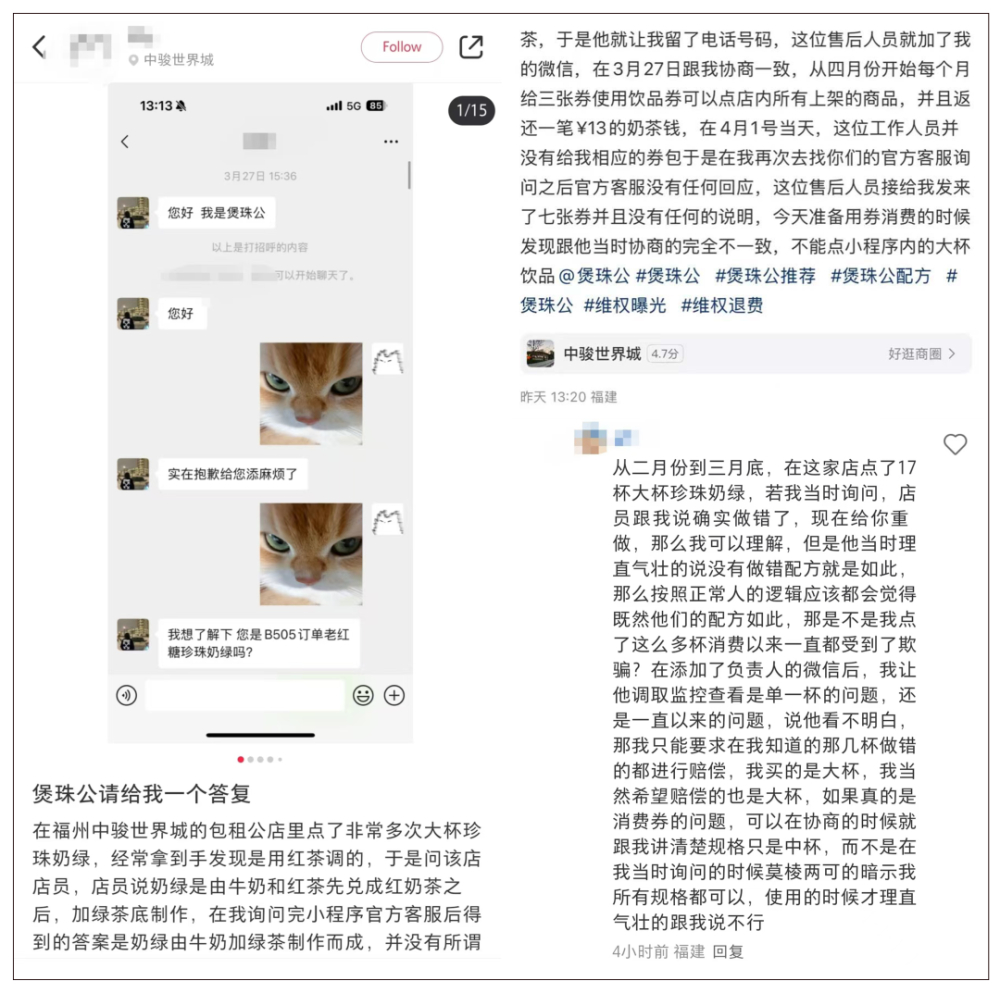 煲珠公福州门店客诉风波：网传全员辞退，店主出面澄清已报警