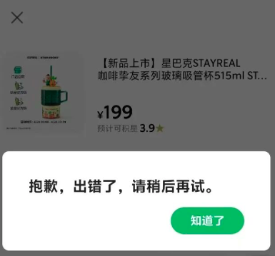 星巴克×五月天Stayreal联名引爆抢购潮,粉丝通宵排队只为限定周边 星巴克×五月天Stayreal联名引爆抢购潮,粉丝通宵排队只为限定周边