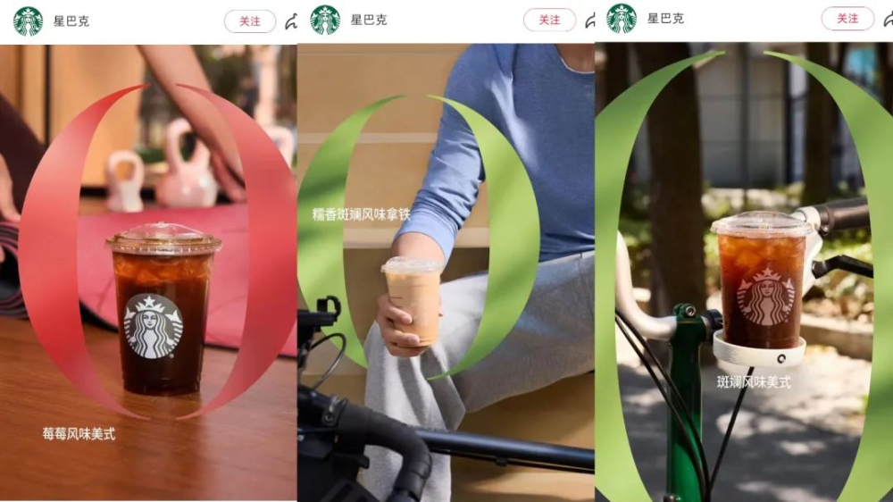 星巴克全国门店糖浆体系大调整:风味与甜度分离,旧版库存连夜清空 星巴克全国门店糖浆体系大调整:风味与甜度分离,旧版库存连夜清空