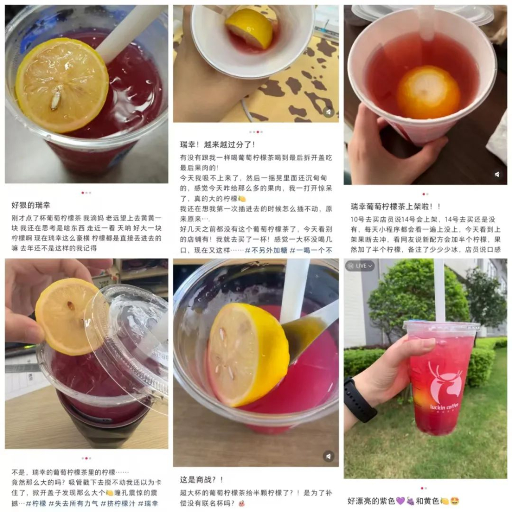 瑞幸柠檬茶回归后配方出错:半个黄柠檬加错饮品引发员工顾客双重不满 瑞幸柠檬茶回归后配方出错:半个黄柠檬加错饮品引发员工顾客双重不满