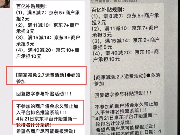 京东外卖补贴规则变动引发商家不满,Grid Coffee主理人陈子宇发声批评 京东外卖补贴规则变动引发商家不满,Grid Coffee主理人陈子宇发声批评