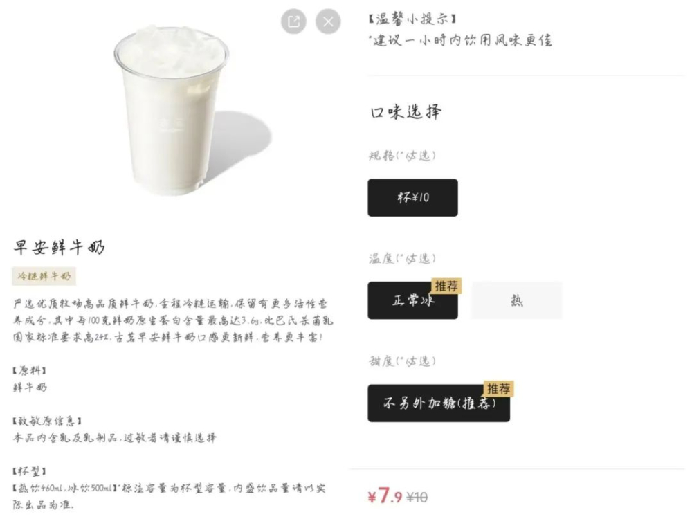 古茗8元早安鲜牛奶引热议:便利店平替还是研发KPI凑数? 古茗8元早安鲜牛奶引热议:便利店平替还是研发KPI凑数?