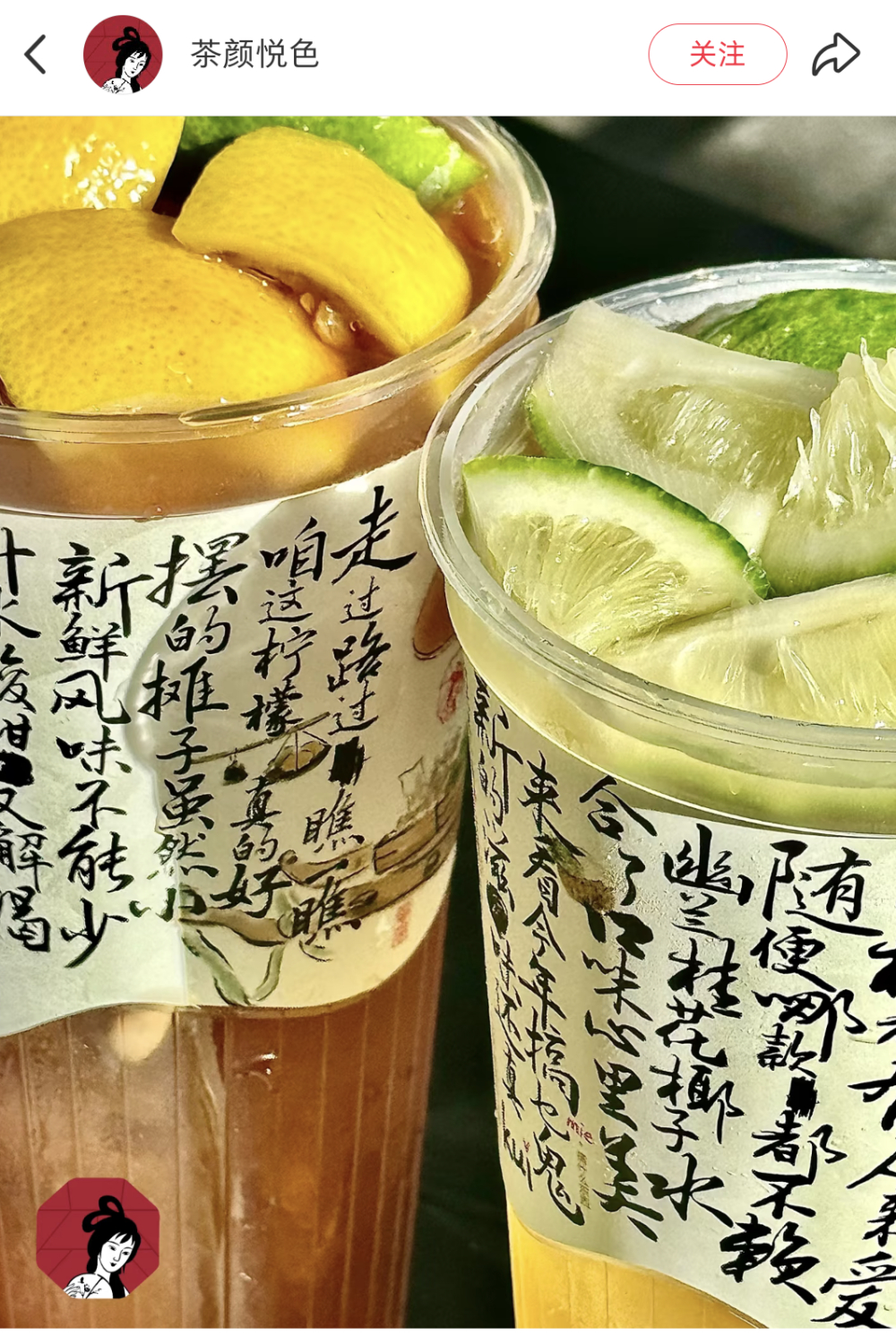 茶颜悦色柠檬茶系列夏日回归，冰量过多引发消费者吐槽