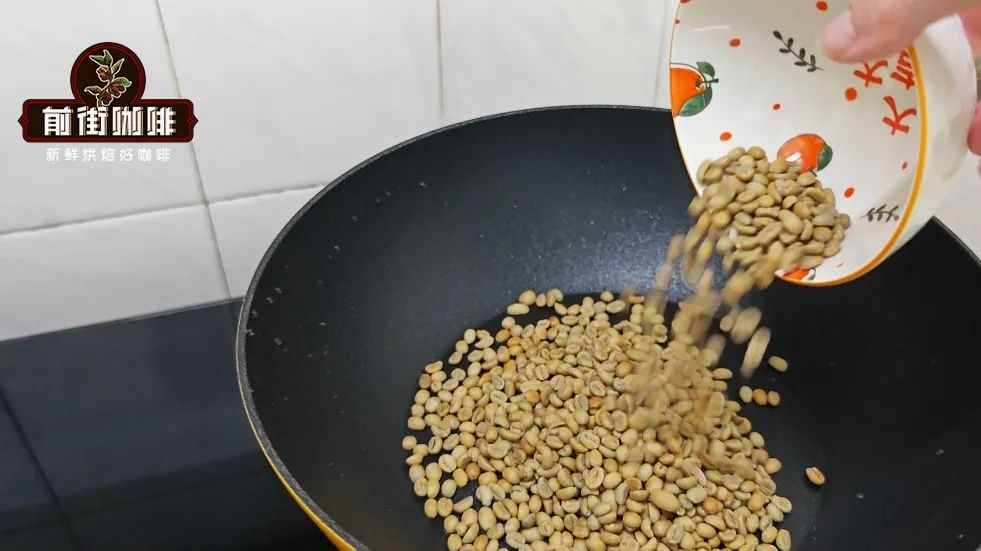咖啡生豆炒熟需要多久?无烘豆机在家用平底锅烘焙咖啡的完整实验 咖啡生豆炒熟需要多久?无烘豆机在家用平底锅烘焙咖啡的完整实验