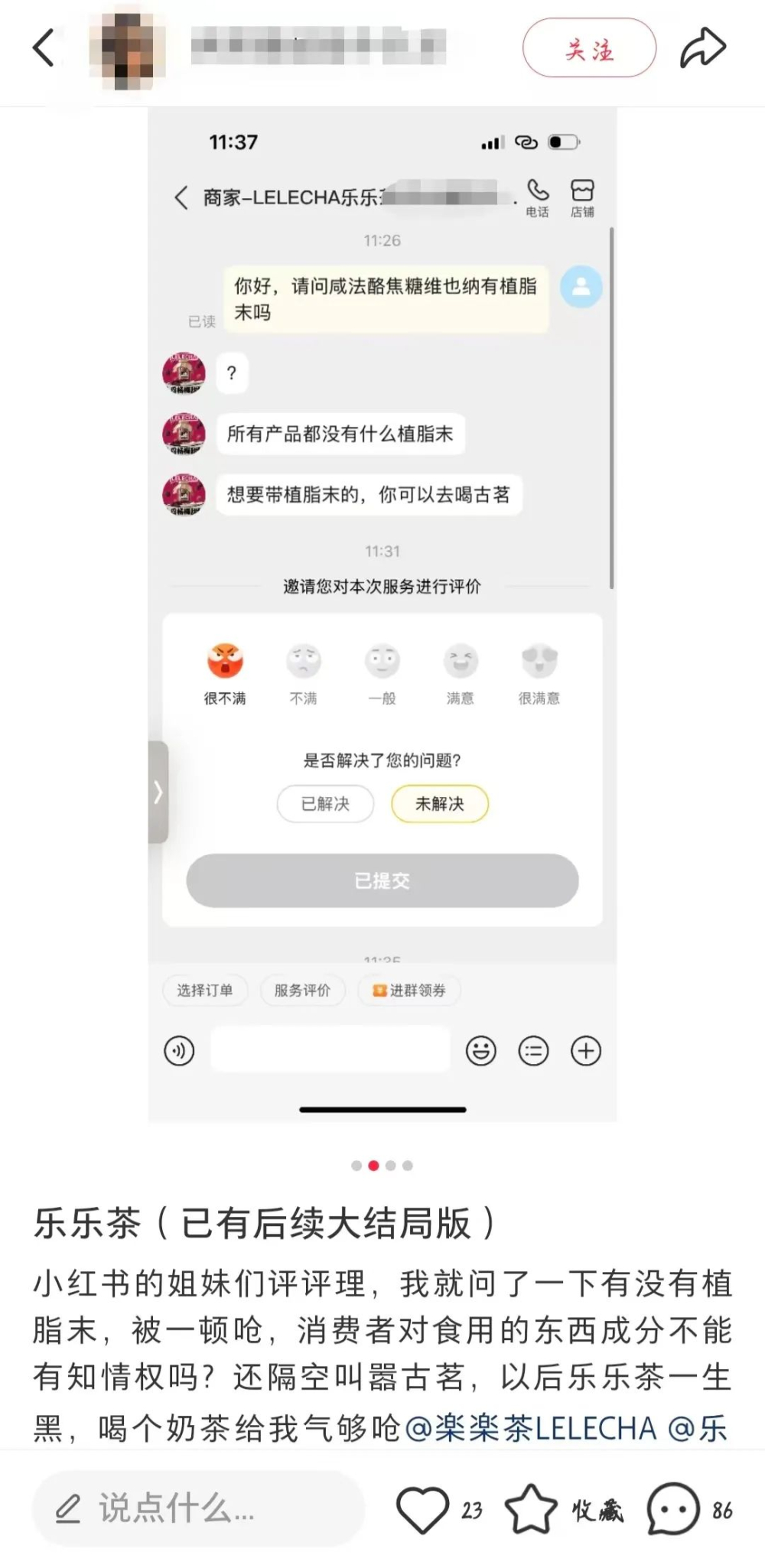 乐乐茶员工失言牵出古茗,品牌危机公关反成行业范本 乐乐茶员工失言牵出古茗,品牌危机公关反成行业范本