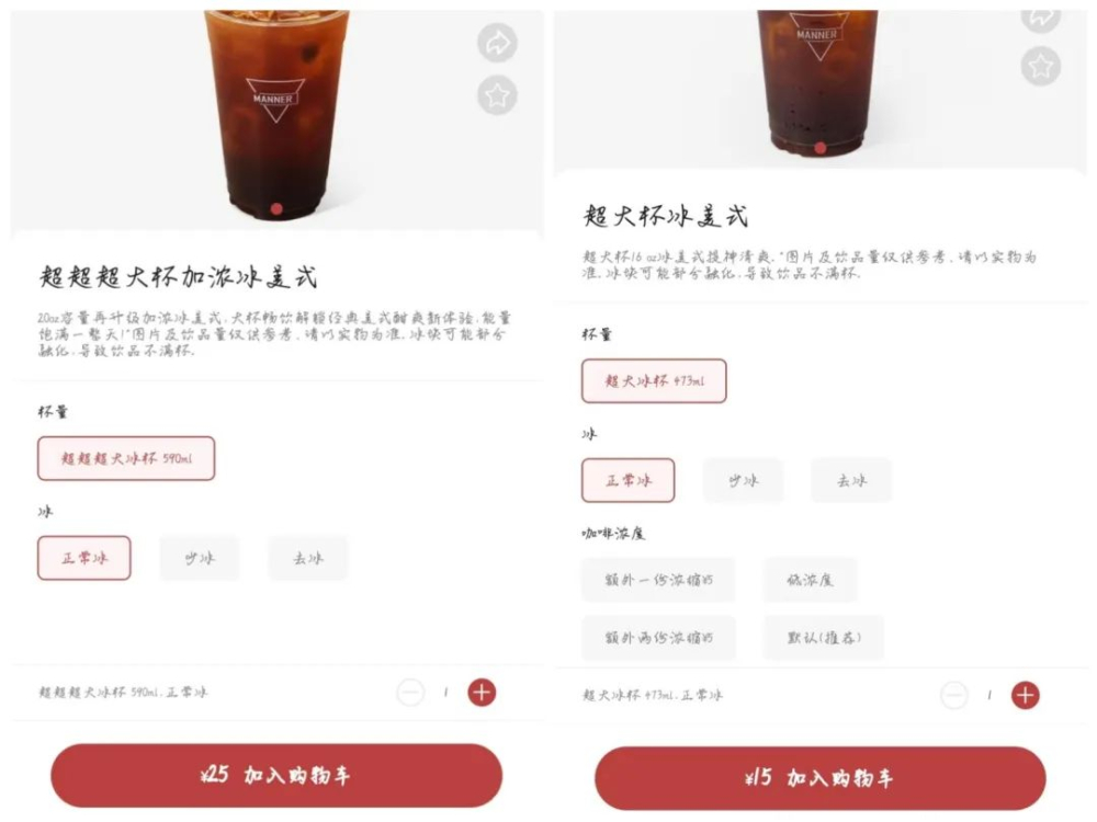 Manner推出590ml超超超大杯冰美式，容量升级仅增117ml引发热议