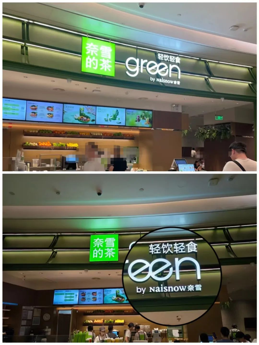 奈雪门店换标「Naisnow奈雪」引发热议,品牌多次更名与出海猜想成焦点 奈雪门店换标「Naisnow奈雪」引发热议,品牌多次更名与出海猜想成焦点
