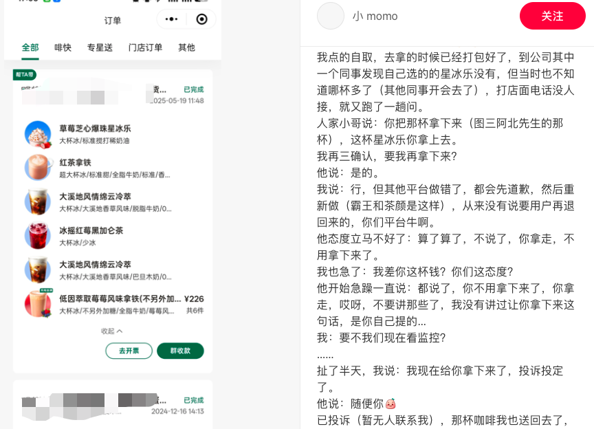 星巴克店员要求顾客送回错送饮品才给重做,引发热议与品牌规范讨论 星巴克店员要求顾客送回错送饮品才给重做,引发热议与品牌规范讨论