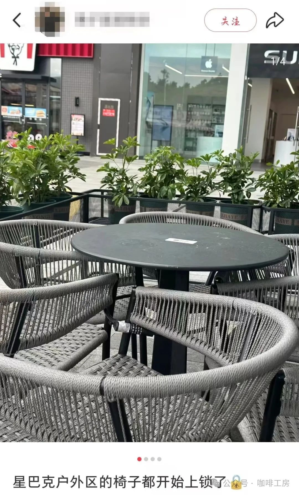 星巴克门店户外座椅被密码锁串联，员工解释系防盗的无奈之举