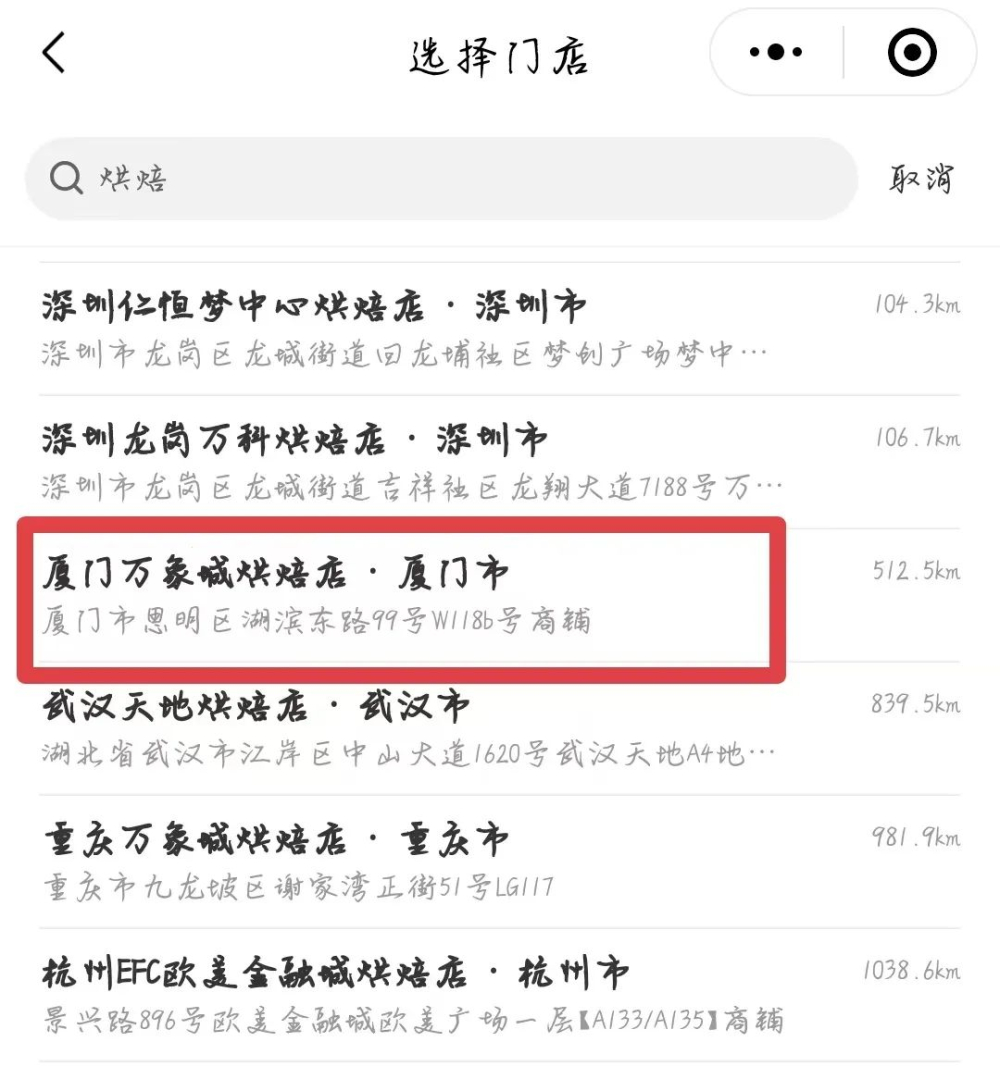 Manner厦门首店再度撤场,万象城烘焙门店5月底谢幕引发热议 Manner厦门首店再度撤场,万象城烘焙门店5月底谢幕引发热议