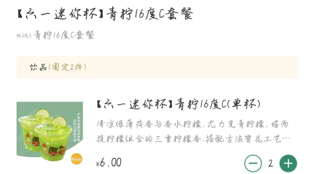1点点迷你杯遭遇捆绑出售争议：两杯同款不可单点，短吸管缺货引顾客吐槽