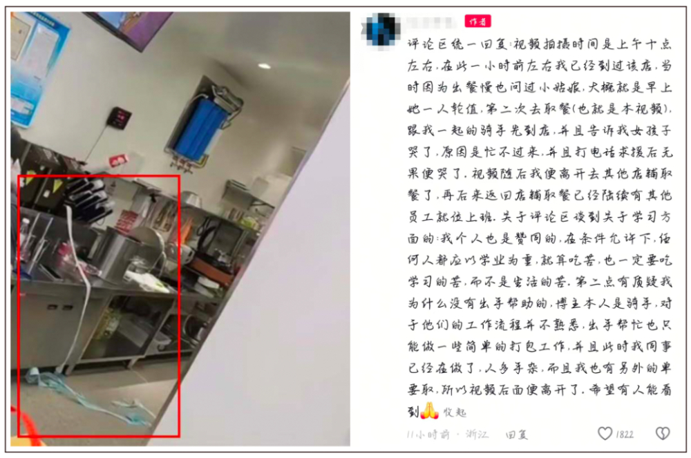 蜜雪冰城店员爆单哭泣事件引热议:低价促销下的茶饮打工人困境 蜜雪冰城店员爆单哭泣事件引热议:低价促销下的茶饮打工人困境
