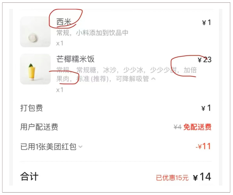喜茶加料升杯规则引争议:双倍果肉为何未能触发免费升级? 喜茶加料升杯规则引争议:双倍果肉为何未能触发免费升级?