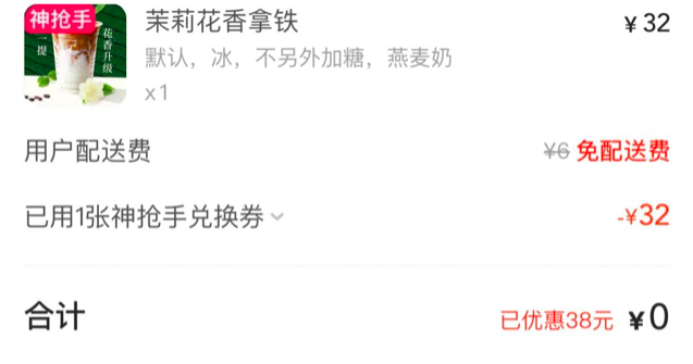 瑞幸嘉兴线上点单全线告停,0元咖啡活动引发门店爆单潮 瑞幸嘉兴线上点单全线告停,0元咖啡活动引发门店爆单潮