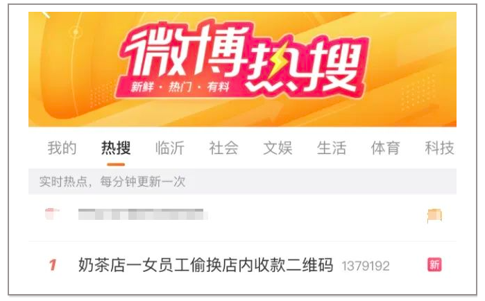 奶茶店员私换收款码侵占营业款遭辞退,店主公开监控视频并拟报警追责 奶茶店员私换收款码侵占营业款遭辞退,店主公开监控视频并拟报警追责