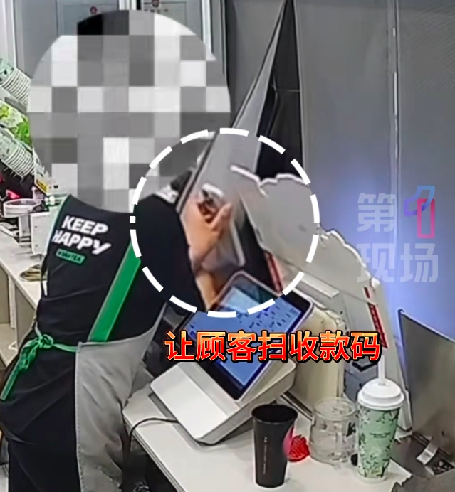 奶茶店员私换收款码侵占营业款遭辞退,店主公开监控视频并拟报警追责 奶茶店员私换收款码侵占营业款遭辞退,店主公开监控视频并拟报警追责