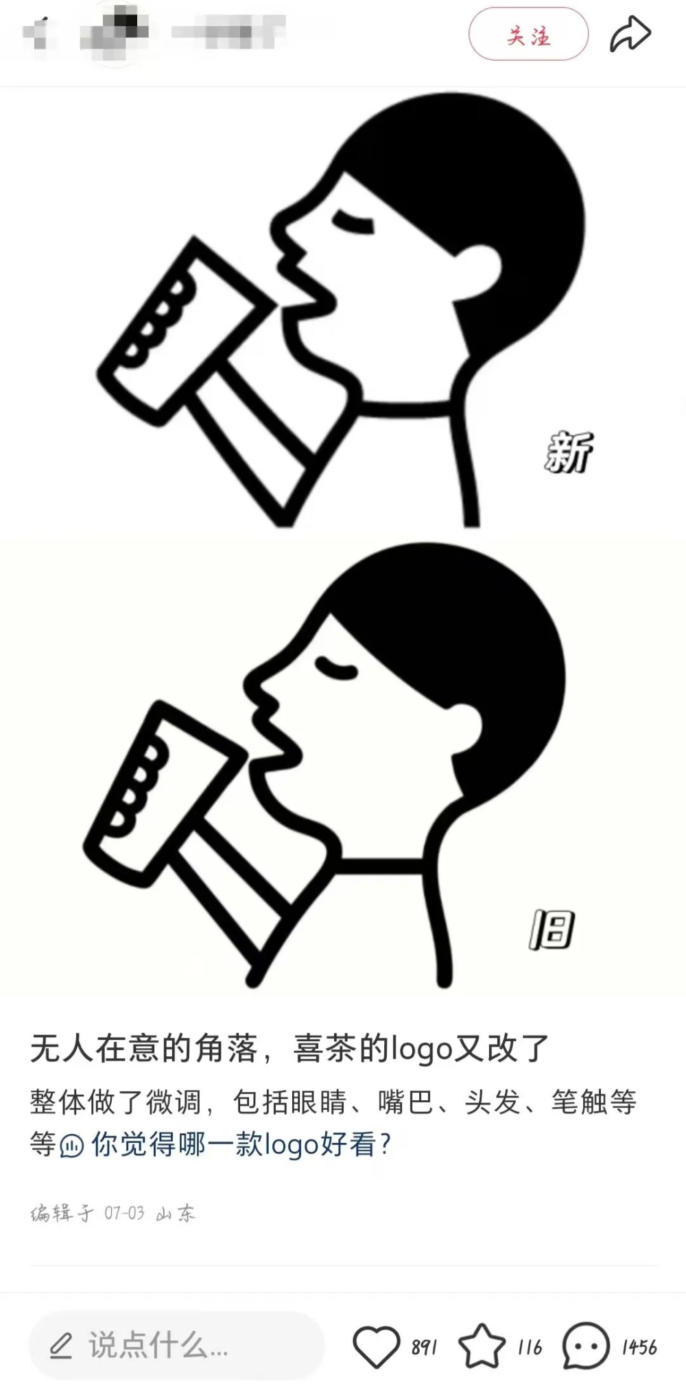 喜茶品牌logo再度悄然更新,网友热议细节微调与品牌用意 喜茶品牌logo再度悄然更新,网友热议细节微调与品牌用意