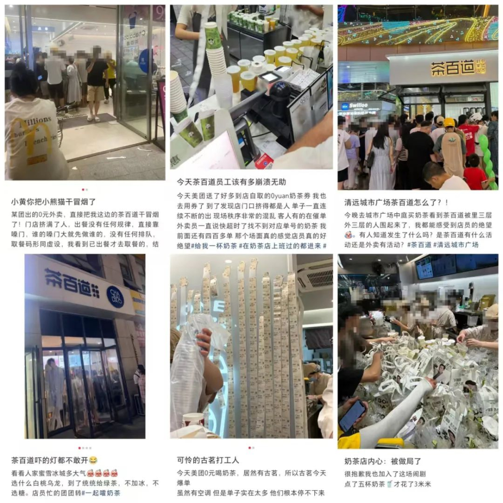 外卖平台补贴战引爆茶饮门店爆单,连锁品牌员工通宵赶制订单叫苦不迭 外卖平台补贴战引爆茶饮门店爆单,连锁品牌员工通宵赶制订单叫苦不迭