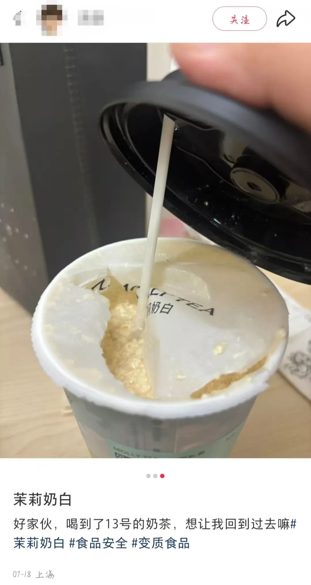 过期五天奶茶引发的责任争议:茉莉奶白澄清门店非管理方,外卖配送环节成焦点 过期五天奶茶引发的责任争议:茉莉奶白澄清门店非管理方,外卖配送环节成焦点