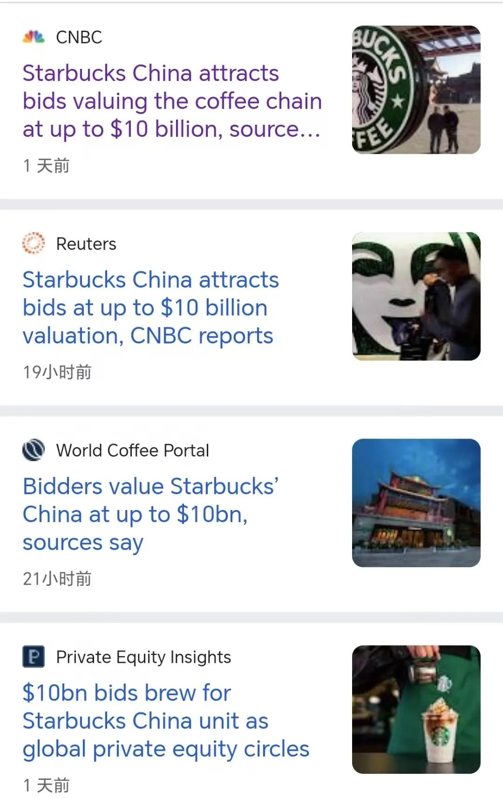 星巴克中国业务竞购升温:估值最高717亿,大钲资本入局引关注 星巴克中国业务竞购升温:估值最高717亿,大钲资本入局引关注