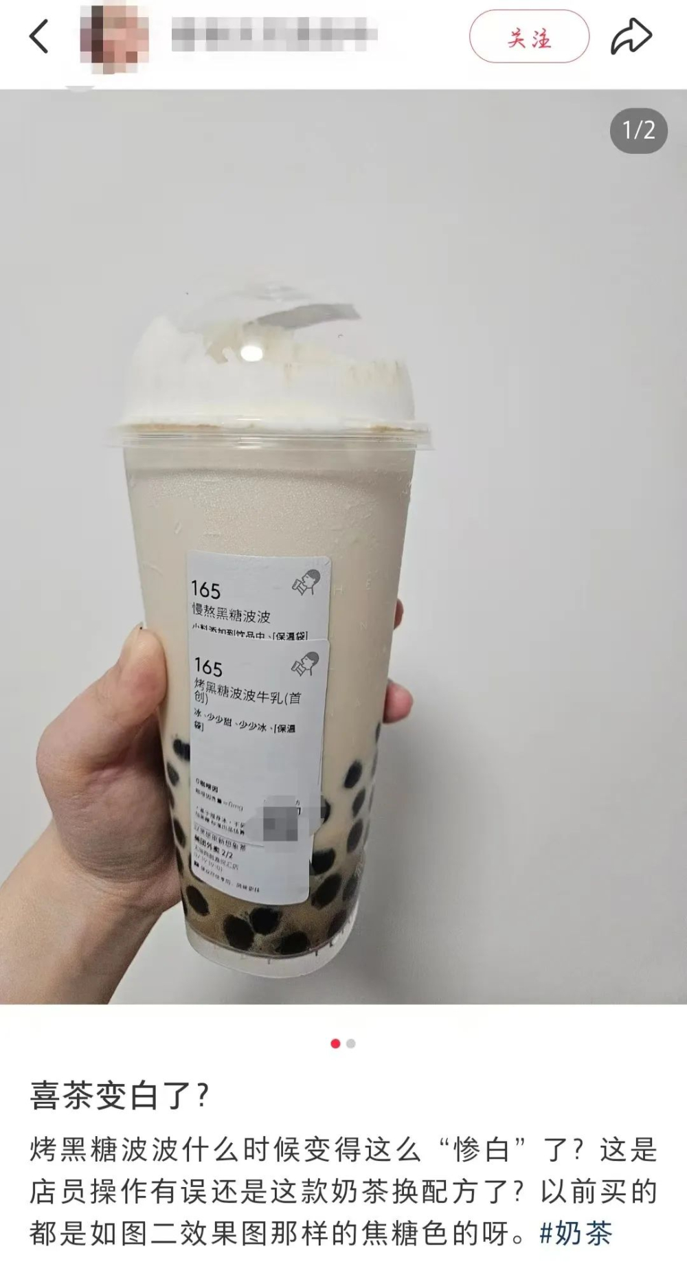 喜茶烤黑糖波波奶茶糖浆挂壁消失引热议,配方与制作标准成焦点 喜茶烤黑糖波波奶茶糖浆挂壁消失引热议,配方与制作标准成焦点