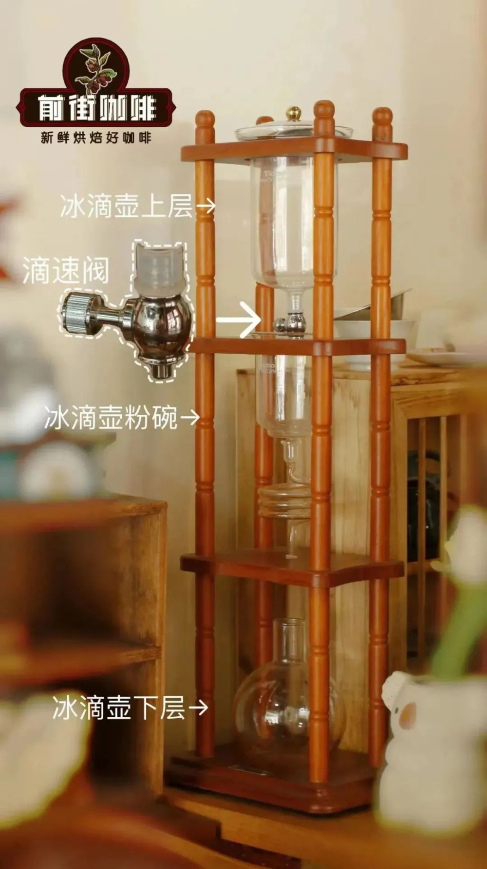 冰滴咖啡是什么?与冷萃有何区别?前街瑰夏冷萃与冰滴做法详解 冰滴咖啡是什么?与冷萃有何区别?前街瑰夏冷萃与冰滴做法详解