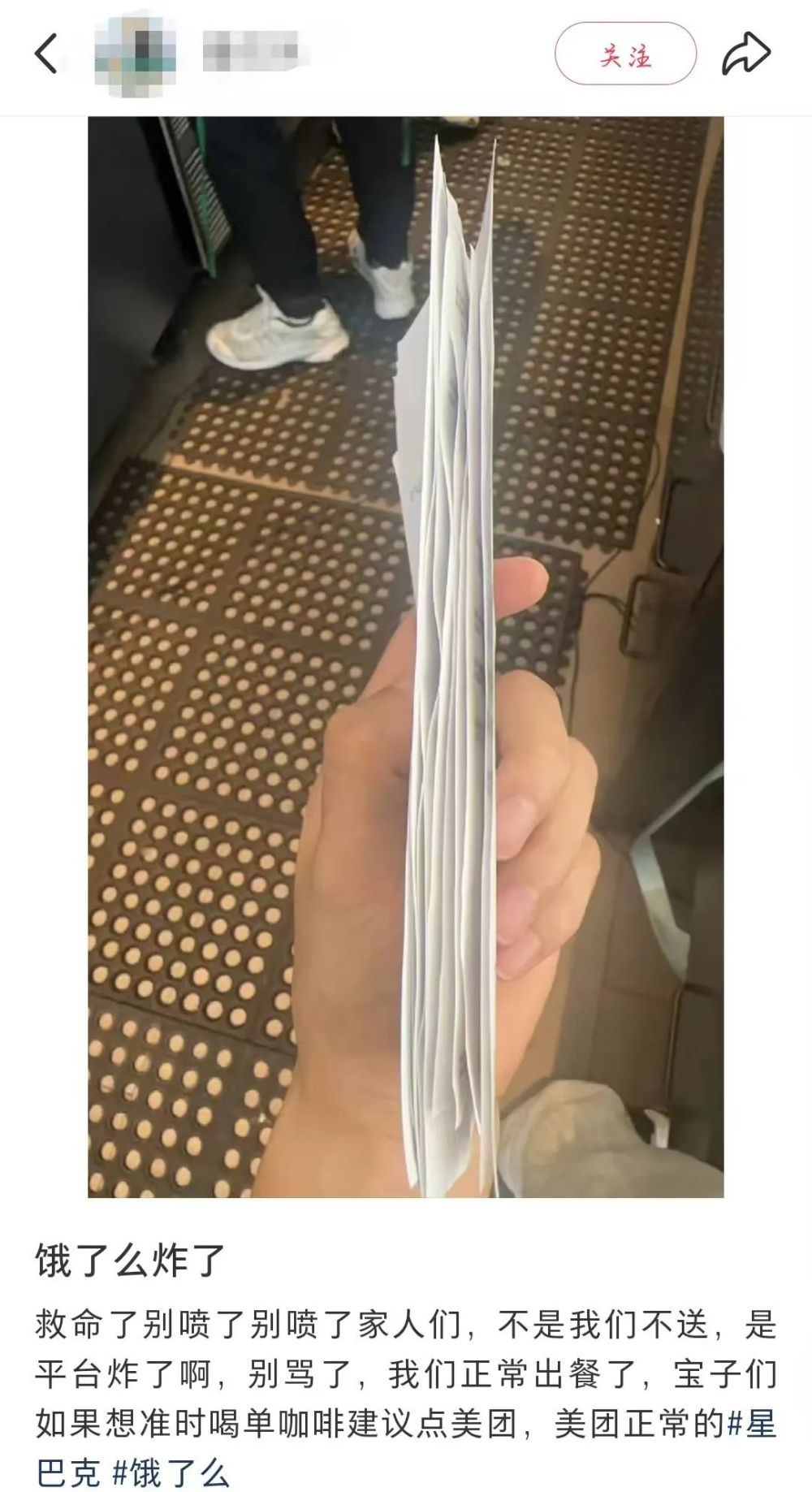 顺丰同城系统突发故障,星巴克与瑞幸外卖配送大面积中断 顺丰同城系统突发故障,星巴克与瑞幸外卖配送大面积中断