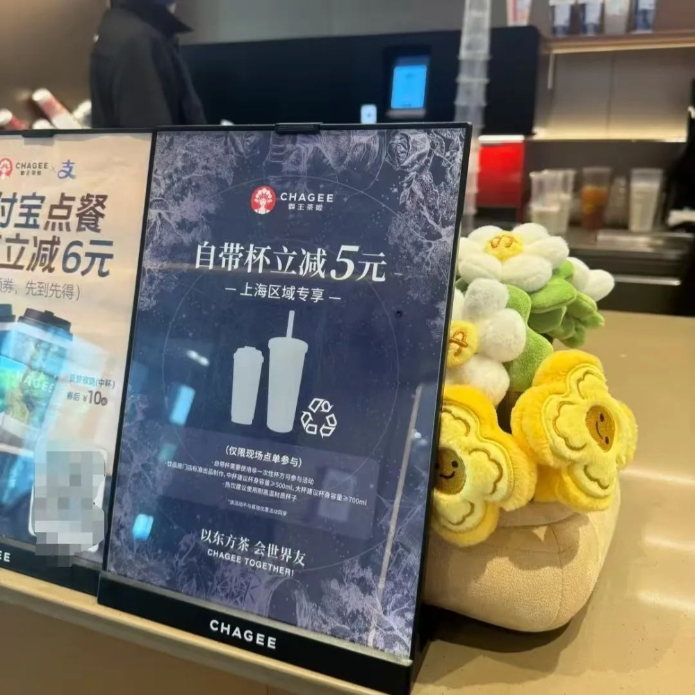 霸王茶姬试水自带杯减5元，区域限定规则各异，效仿Manner还是环保新招？