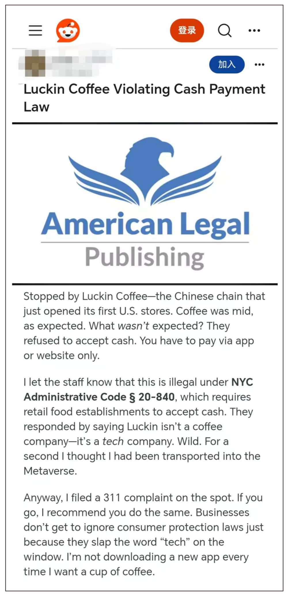 瑞幸纽约门店拒收现金遭投诉:自称科技公司能否绕开法规约束 瑞幸纽约门店拒收现金遭投诉:自称科技公司能否绕开法规约束