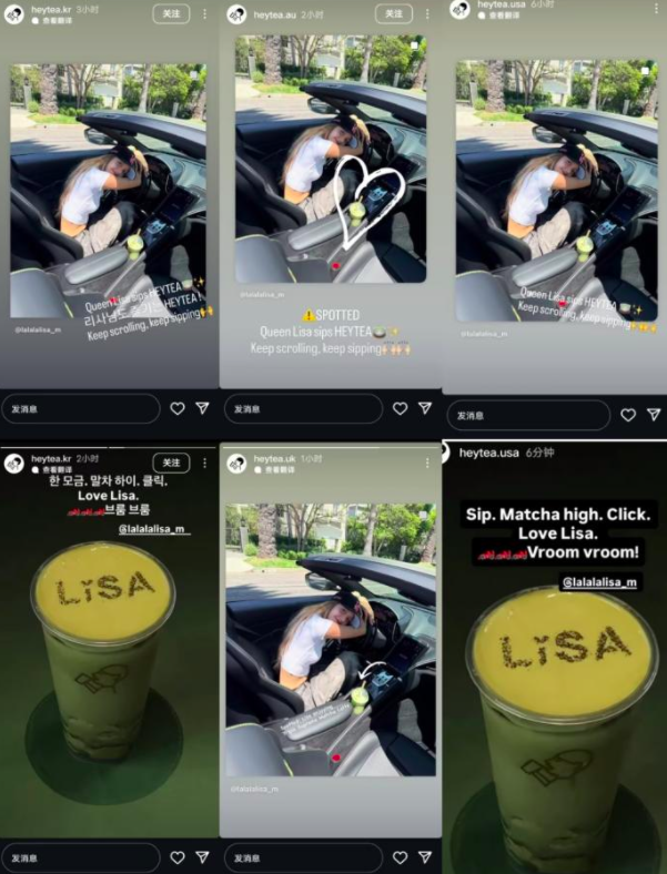 Lisa晒照带火喜茶抹茶系列,全球买一赠一活动却因原料短缺引发争议 Lisa晒照带火喜茶抹茶系列,全球买一赠一活动却因原料短缺引发争议