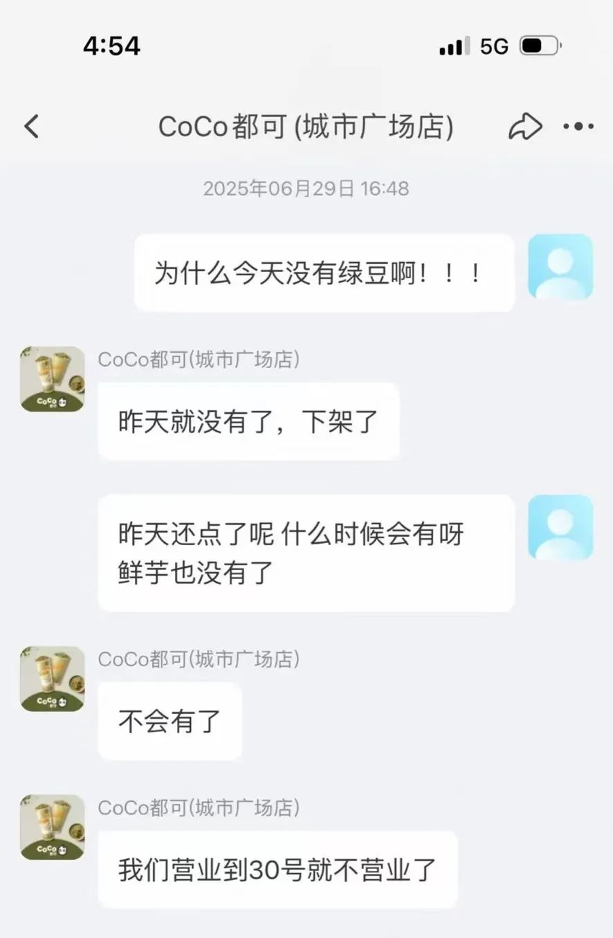 都可coco清远门店全线关停，老牌茶饮品牌为何接连收缩阵地？