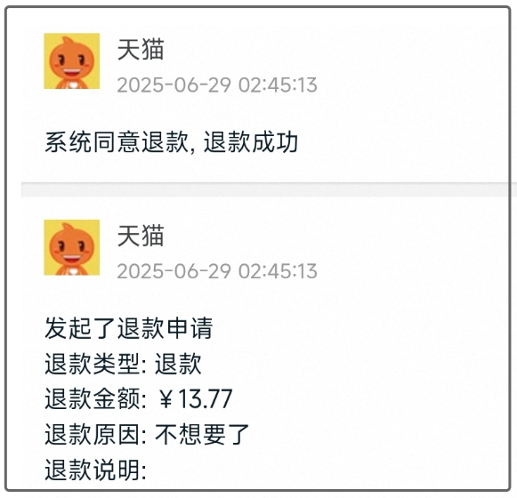 瑞幸5次卡订单遭系统强制退款，消费者以合同违约为由提起诉讼