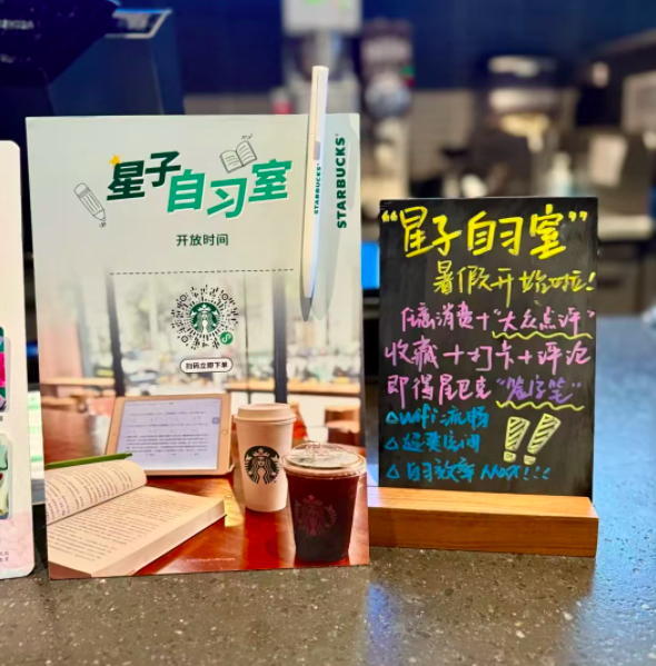 星巴克广东门店推自习室服务:免费电源Wi-Fi,网友热议是否该全国推广 星巴克广东门店推自习室服务:免费电源Wi-Fi,网友热议是否该全国推广
