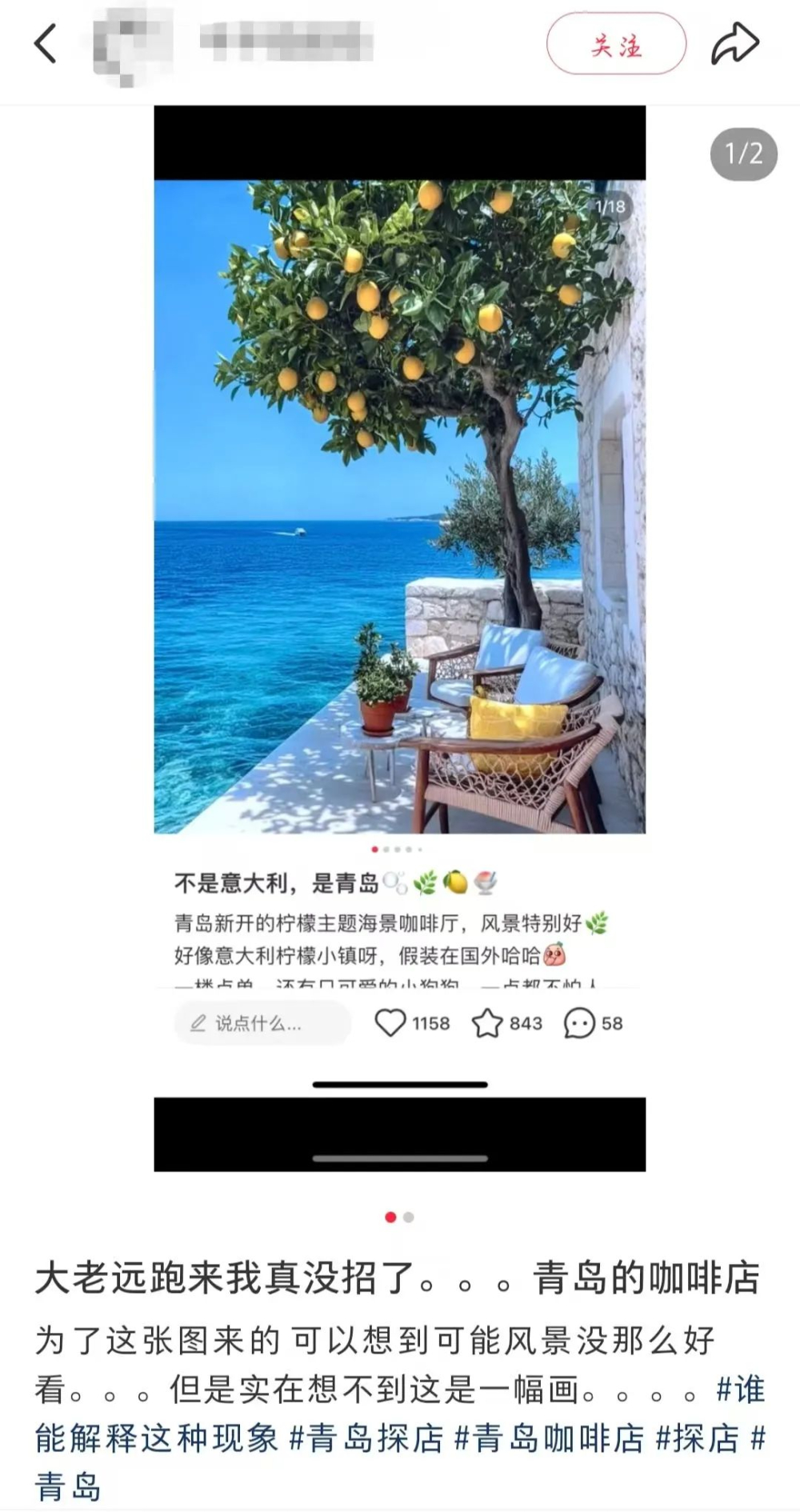 青岛海景咖啡店被指用装饰挂画误导顾客,店主称遭网暴已报警处理 青岛海景咖啡店被指用装饰挂画误导顾客,店主称遭网暴已报警处理