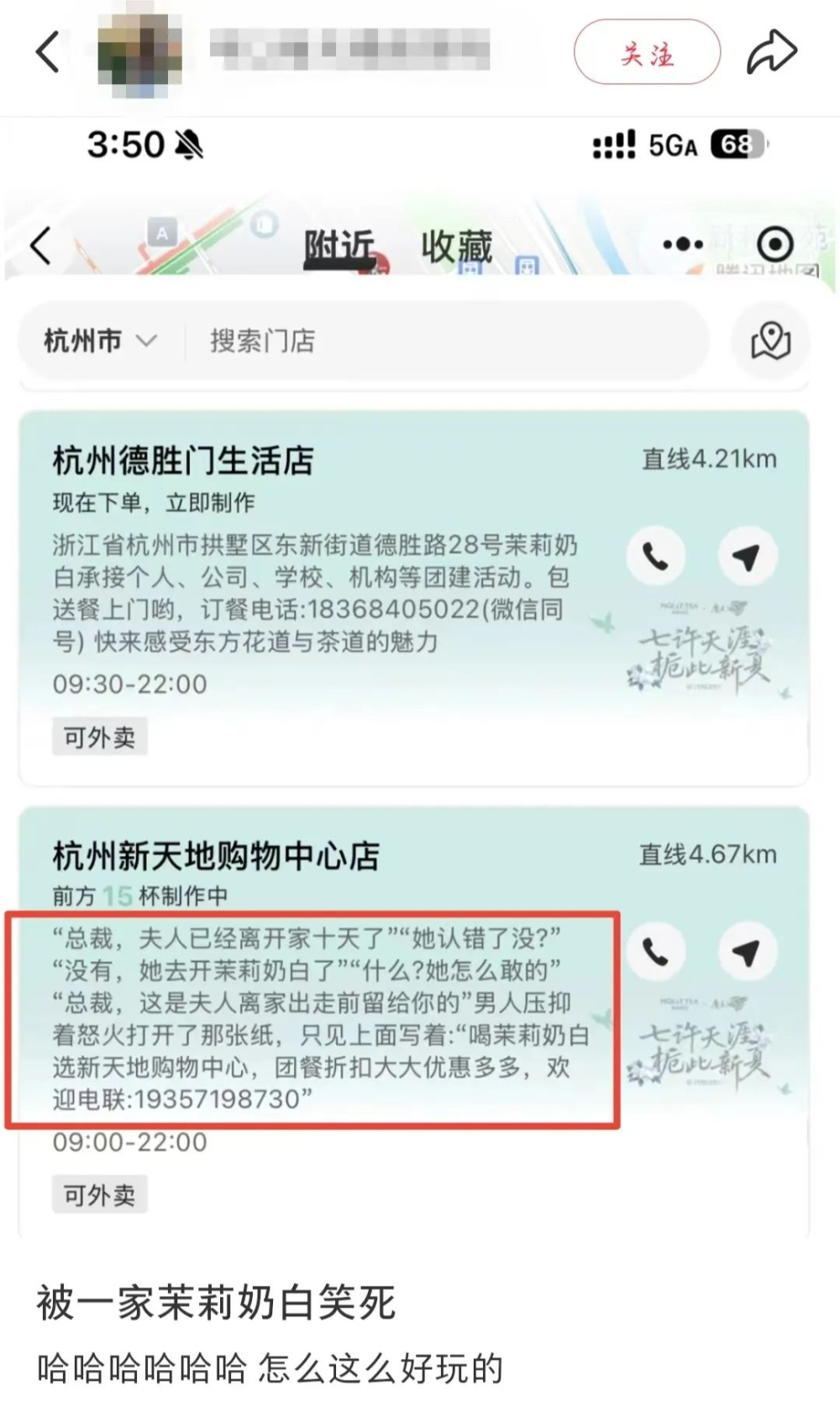 茉莉奶白小程序门店简介变身抽象文学,引发网友围观与品牌形象讨论 茉莉奶白小程序门店简介变身抽象文学,引发网友围观与品牌形象讨论
