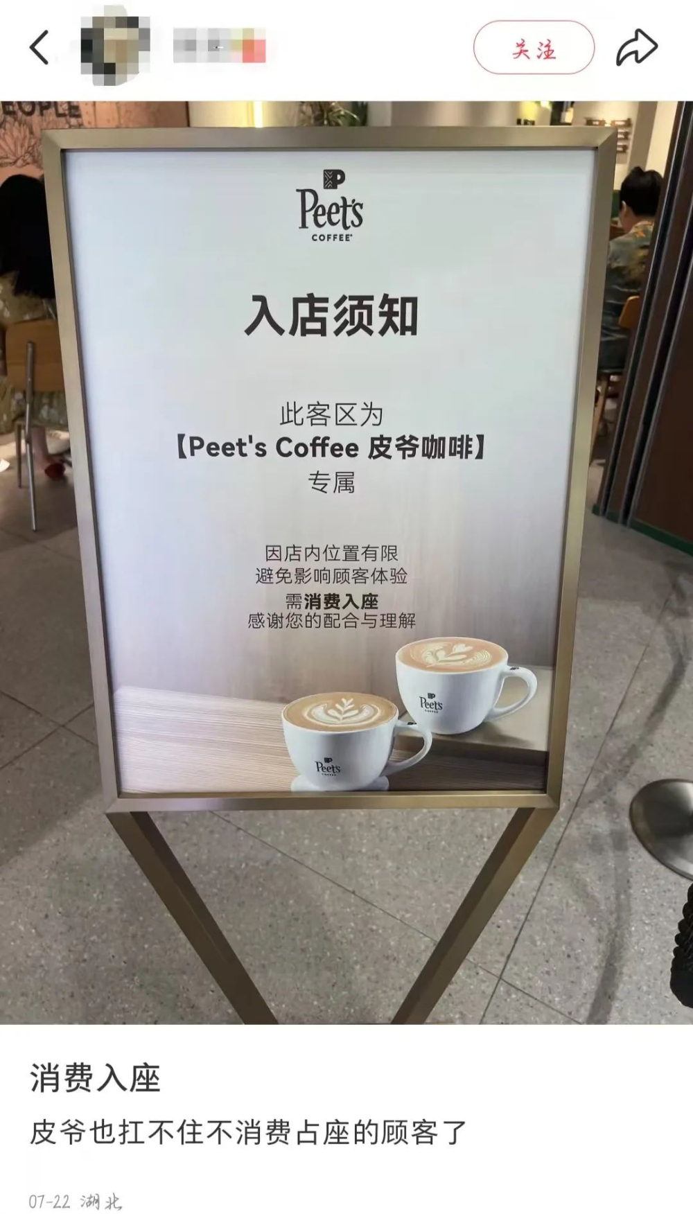 皮爷咖啡推行消费入座引热议,连锁品牌能否借此整治占座乱象? 皮爷咖啡推行消费入座引热议,连锁品牌能否借此整治占座乱象?