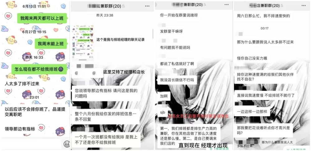 奈雪兼职员工称遭排班冷处理与言语攻击,品牌管理问题再受关注 奈雪兼职员工称遭排班冷处理与言语攻击,品牌管理问题再受关注