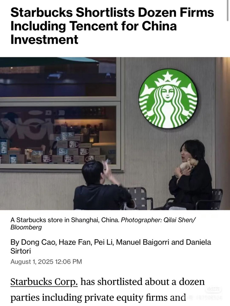 星巴克中国股权出售进入第二轮筛选,京东腾讯意外入围候选名单 星巴克中国股权出售进入第二轮筛选,京东腾讯意外入围候选名单
