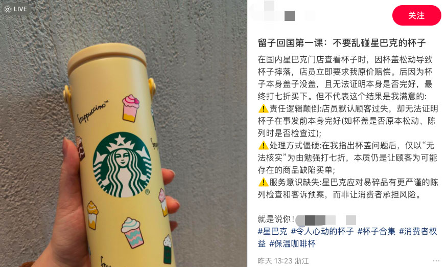 顾客不慎摔坏星巴克展示杯被要求赔偿,国内外处理方式差异引发热议 顾客不慎摔坏星巴克展示杯被要求赔偿,国内外处理方式差异引发热议