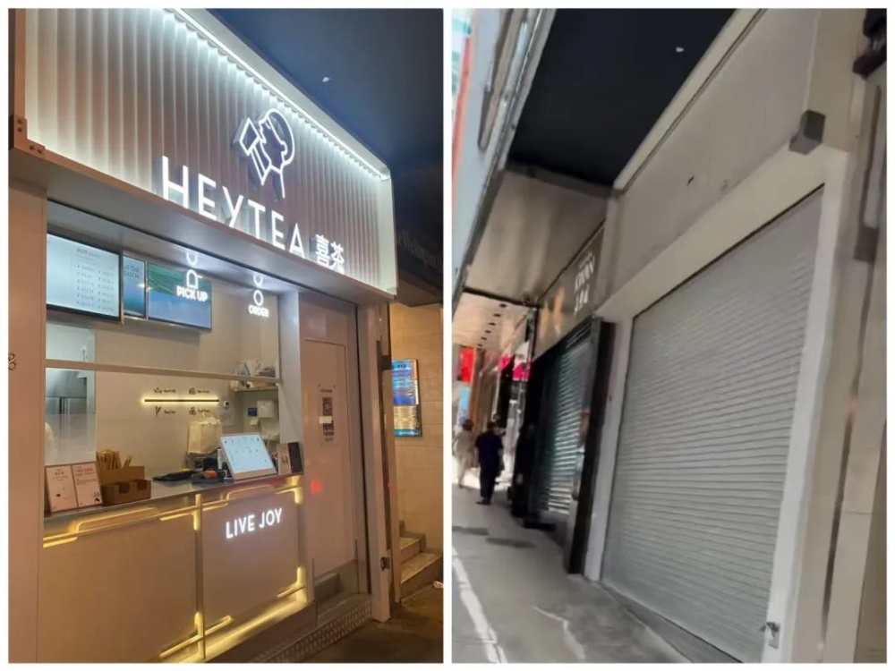 喜茶中环威灵顿店猝然歇业，香港核心商圈门店布局生变