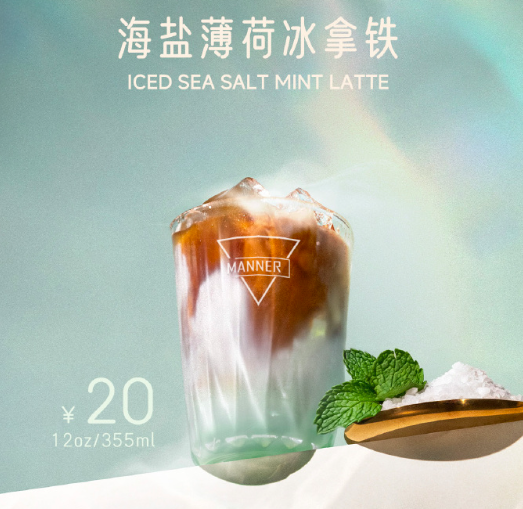 Manner海盐薄荷冰拿铁上市引热议，消费者反馈薄荷味与海盐味均难感知