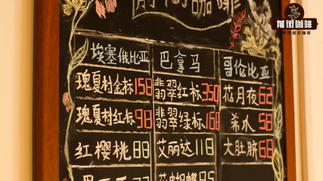 瑰夏村金标与红标有何不同？瑰夏1931及戈里瑰夏是否属于瑰夏品种