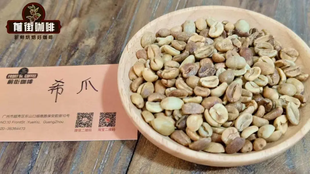 希爪咖啡豆为何能成为冠军用豆?哥伦比亚分界线庄园希爪冲煮方法详解 希爪咖啡豆为何能成为冠军用豆?哥伦比亚分界线庄园希爪冲煮方法详解